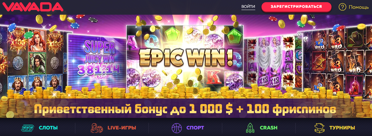 Vavada Welcome Bonus